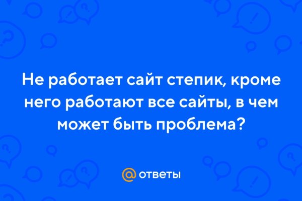 Кракен не грузит