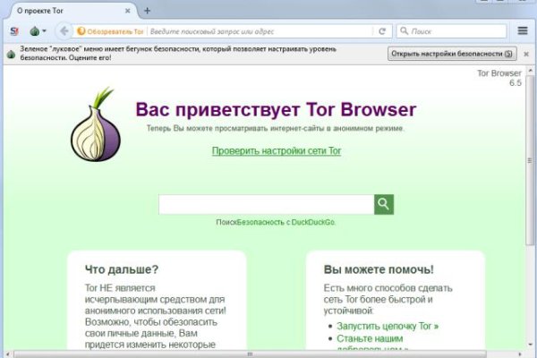 Кракен как проверить зеркало