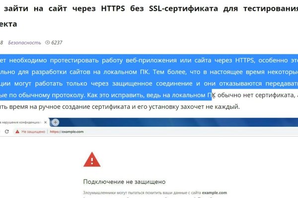 Регистрация на сайте кракен