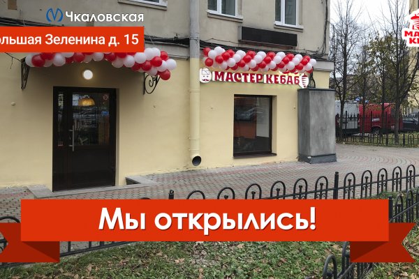 Ссылка на кракен тор kr2web in