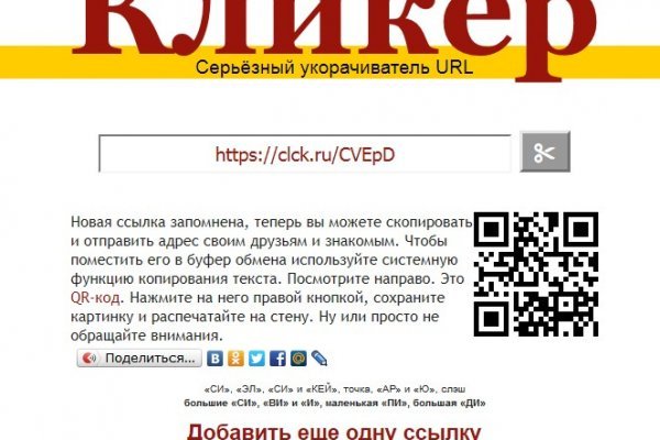 Кракен супернет слушать