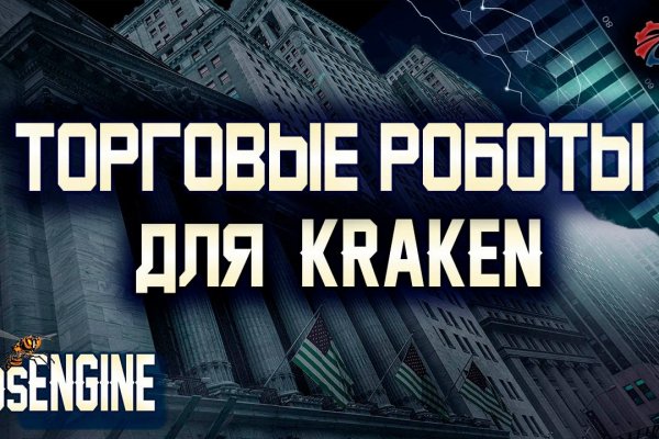 Кракен маркетплейс kr2connect co
