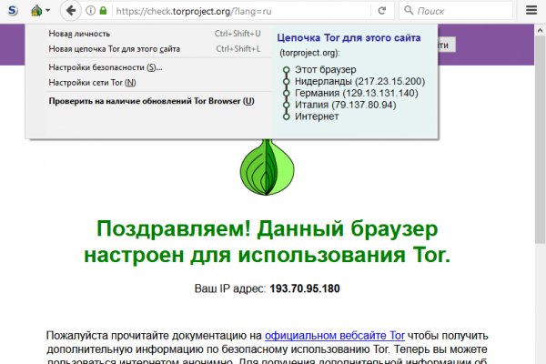 Кракен зеркало орион