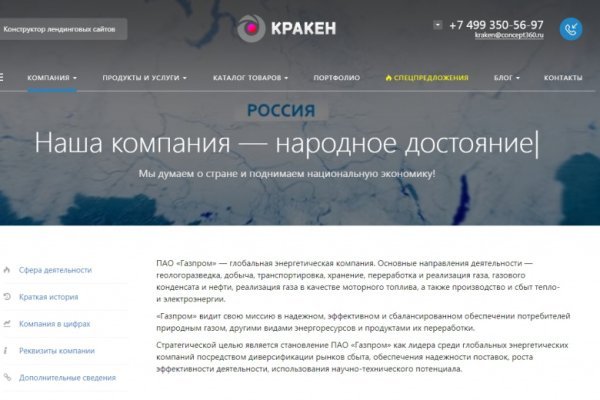 Кракен супернет только через стор