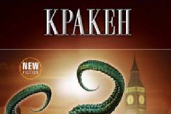 Мега кракен блэк спрут