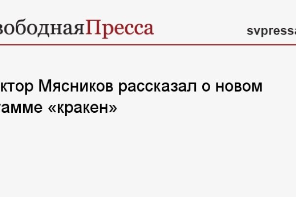 Кракен маркет плей